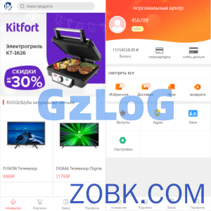 全新二开版俄语奢侈品商城系统/商品在线回收回购