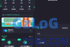 【商业资源】二开绿色UI/8国语言交易所/币币合约/秒合约/申购挖矿完美版本/带搭建教程