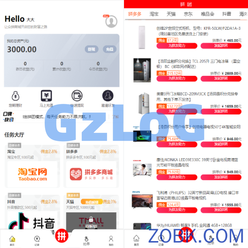 抢单拼团回购系统/抢单刷单源码/余额宝/订单自带匹配系统