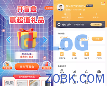 APP盲盒类商场源码【运营版本】