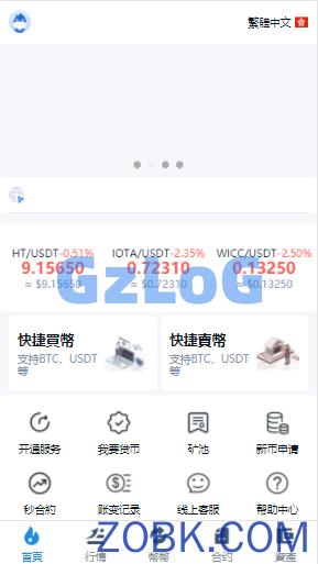 【商业资源】多语言USDT交易所/合约/秒合约/借币质押/IEO认购/K线完整/脚本齐全
