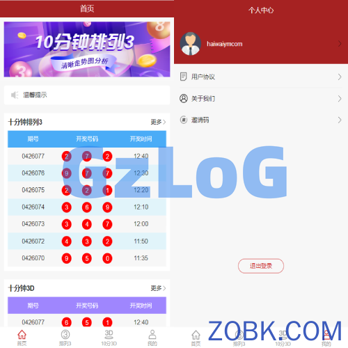 彩/票走势图系统/排/列/三/3D走势图/邀请注册