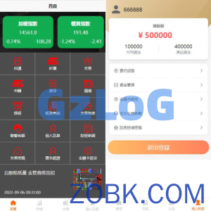 黑色版uinapp股票配资源码/台湾股票系统/申购折扣交易系统