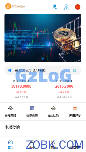 【商业源码】最新多语言交易所/SAFEEX/K线完整/服务器完整打包/带Vue工程源码/带搭建教程