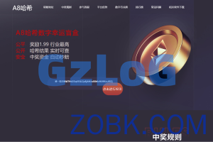 【商业资源】无授权提示秒U/哈希竞猜秒U/带搭建教程