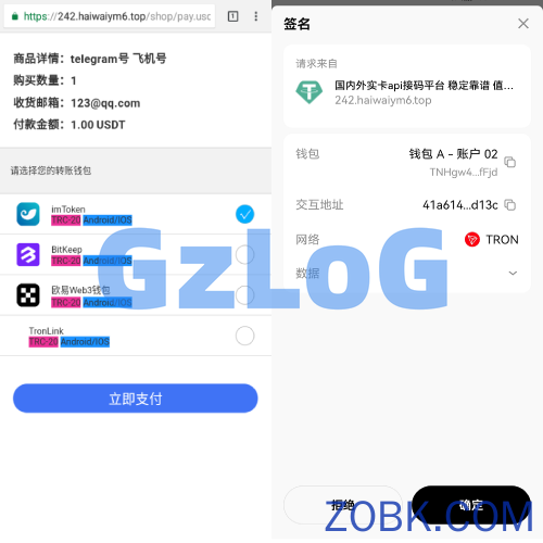 新版发卡改权限秒U系统/TRX改权限盗U系统/IM无提示