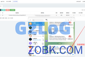 【独家修复】最新发卡盗U/TRC多签改权限/Telegram机器人通知/带搭建教程