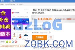 【永久专属】多语言多商户外贸商城/云仓物流/商家入驻/一键采集铺货/跨境电商系统源码