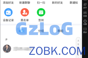 【商业资源】风车IM即时聊天系统/聊天加密/私有化部署/自定义链接/七端同步