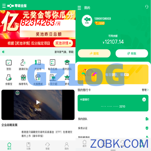 新版产品投资认购系统/理财投资众筹源码/代理后台/前端uniapp