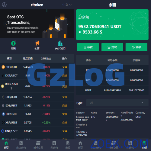 多语言交易所系统/永续币币秒合约交易/质押理财交易所