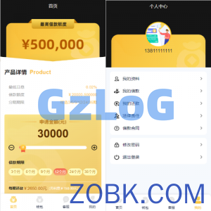 二开版UI小额贷款系统/贷款平台源码/套路贷源码