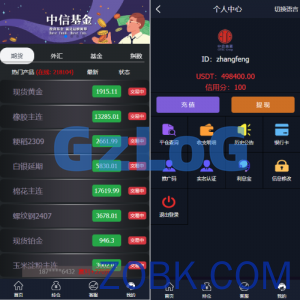 二开微盘系统/外汇/期货/基金/指数/微交易系统
