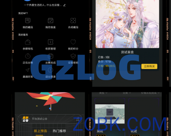 元宇宙NFT溯源交易数字藏品3D合成盲盒商城抽集卡APP系统源码去中心化艺术品