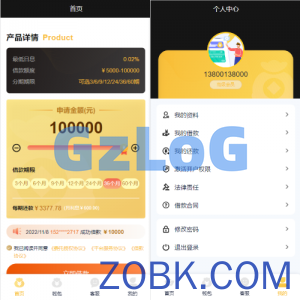 vue版贷款系统/海外贷款源码/小额贷款源码