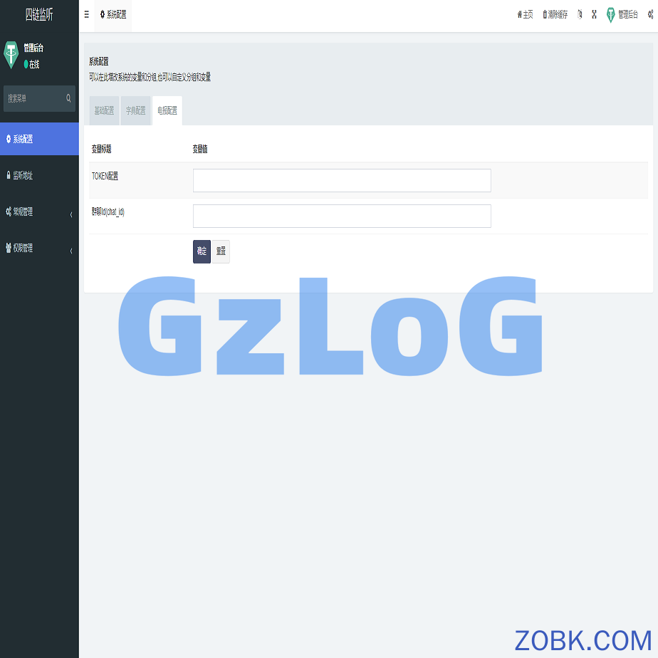 运营版TRC/ERC/BSC/OKC四链钱包余额交易监听系统