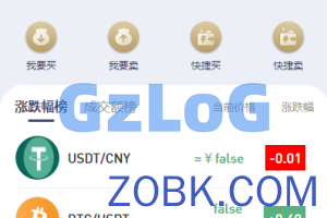 【商业资源】区块链OTC承兑商系统/usdt场外交易/虚拟币担保交易系统