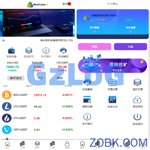 定制版MT5微交易系统/MT5微盘系统/矿机质押/外汇虚拟币微盘源码