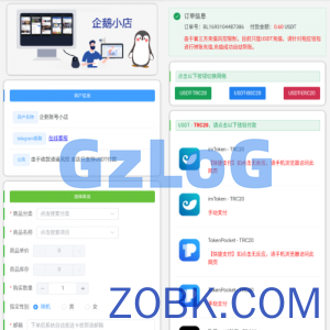 多链商城盗U系统/授权+改权限/带TG机器人提醒