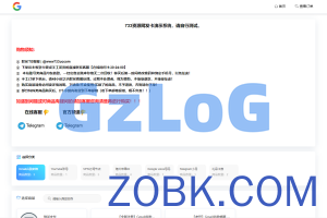 【商业资源】独家发卡模版/秒U/无授权提示/带提币接口+搭建教程