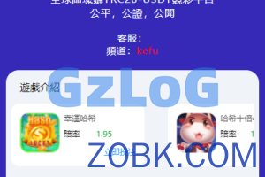 【商业资源】多语言哈希竞猜/前后端分离/脚本齐全/带搭建说明