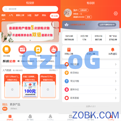 uniapp拼团系统/拼团红包返利系统/拼拼有礼拉新商城