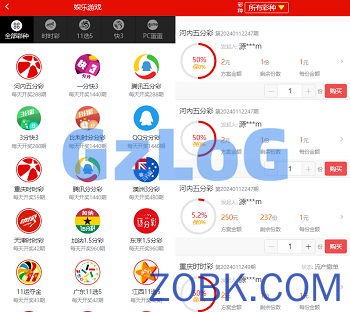 最新酷睿合买彩/票系统源码,彩/票在线代购平台,酷睿v6.0官方时/时/彩平台源码