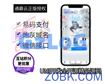 【通霸云正版盲盒源码6.0新版发布】H5盲盒商城交易平台带易码支付带炮灰无限回调功能