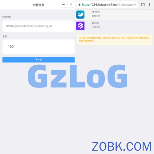 多模板TRC改权限秒U系统/TRX改权限盗U系统/im/bitkeep钱包无提示
