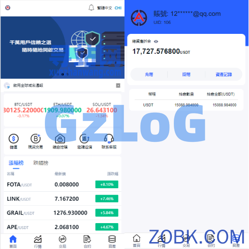 二开版交易所系统/秒合约交易所/锁仓挖矿/前端uinapp