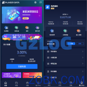 新版UI海外投资理财系统/多语言投资源码/投资众筹系统