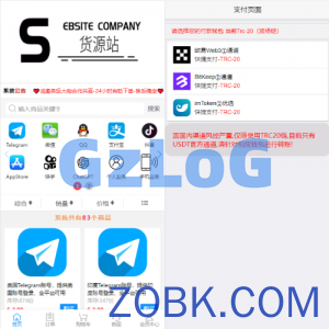新版发卡授权盗U系统/授权秒U系统/IM无提示/trc链授权盗U