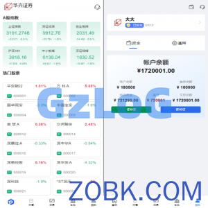 A股系统/Java股票系统/新股申购/大宗交易/股票交易系统