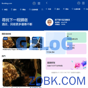 新版UI海外酒店抢单刷单/酒店抢单连单卡单/PC手机自适应