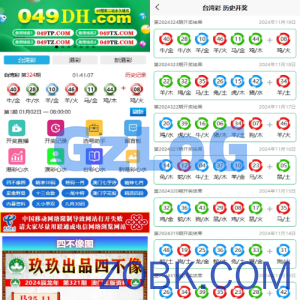 新版六/合/彩开/奖网/心水资料/带留言板功能/前端uniapp