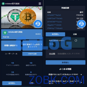 DAPP币盘生息/日本币盘/存币生息/期权交易