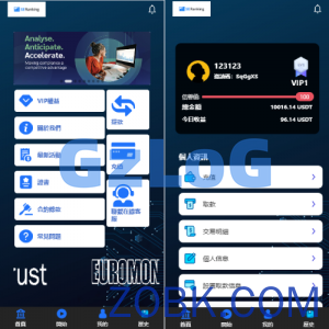 海外APP软件抢单刷单系统/连单卡单/前端uniapp