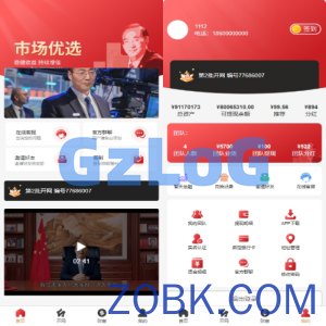 新版股权投资分红/投资理财/签到/三级分销