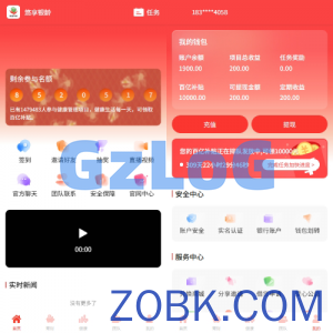 新版投资理财系统/借贷/爱心公益/签到/三级分销