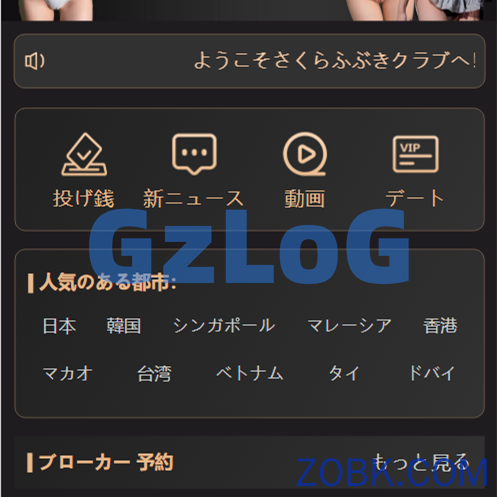 樱花吹雪俱乐部全开源日语空降彩/票任务源码/前端vue全开源+后端PHP