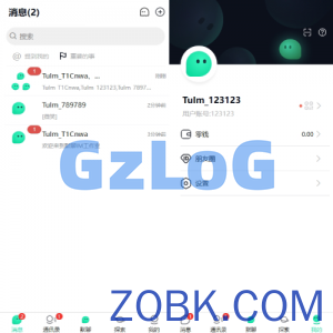 新版即时通讯系统/H5/电脑/APP/IM聊天交友系统