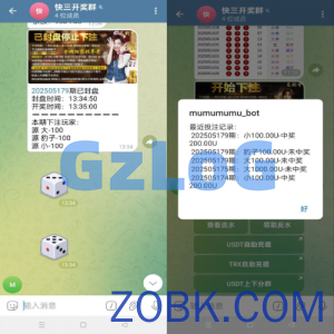 飞机快三游戏/telegram快三游戏/手动上下分