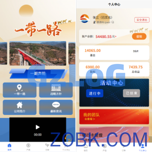 新UI投资理财系统/一路一带投资/签到/邀请返利