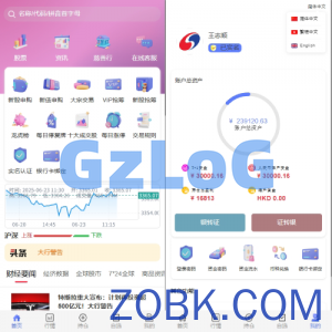 运营版JAVA股票系统/新股抢筹/大宗交易/VIP抢筹