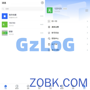 多语言即时通讯系统/社交聊天系统/语音视频通话/前端unaipp