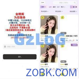 同城楼凤系统/约/炮空降楼凤信息网源码