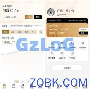 黄金投资跟单系统/投资理财/推广分销/聊天室