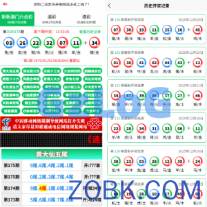 六合/彩开奖网/开奖图库/开奖网/前端uniapp