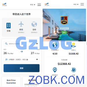 多语言酒店刷单系统/连单卡单/信用分/旅游酒店抢单