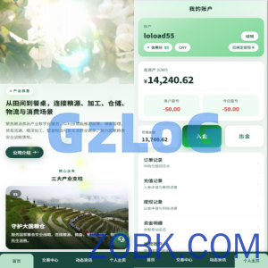 新版农产品微交易系统/PC自适应/信用分/委买微盘